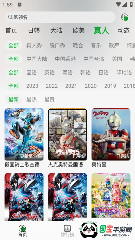 Ķ2025°汾v2.0.9 Ѱͼ3