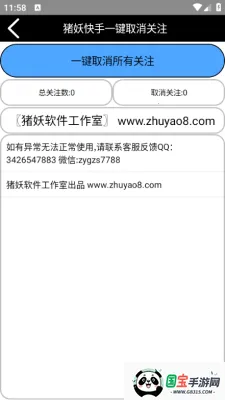 һȡ(ȡع)v1.67 ׿ͼ4