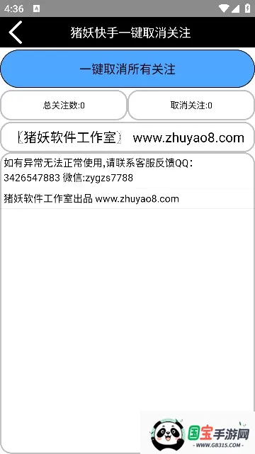 һȡ(ȡع)v1.67 ׿ͼ0