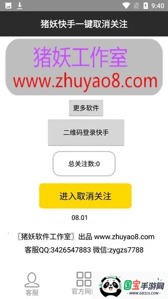 һȡ(ȡع)v1.67 ׿ͼ2