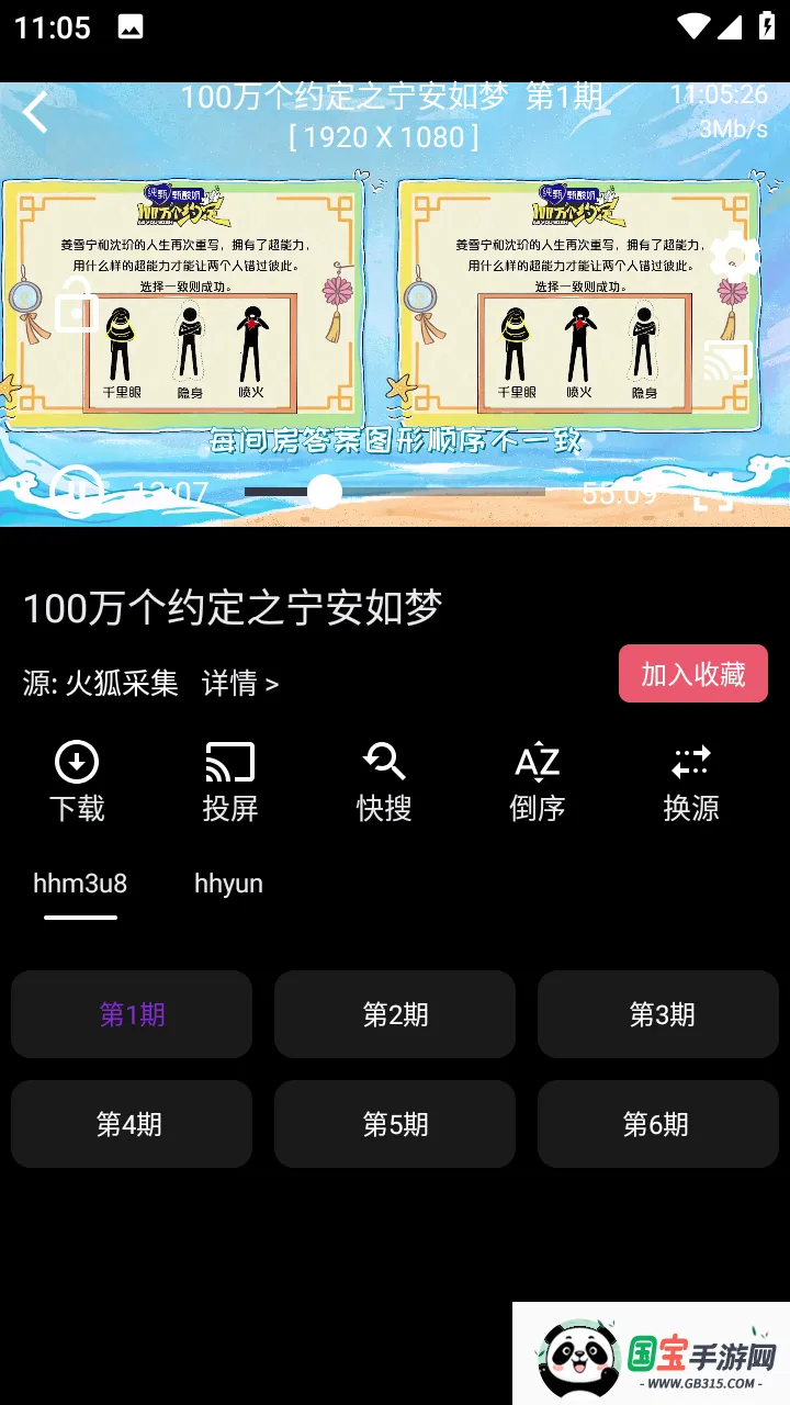 ȫֻ(ֻȫ)v1.6.9 ٷͼ1