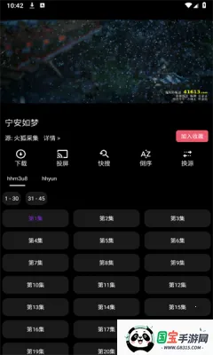 ȫֻ(ֻȫ)v1.6.9 ٷͼ4