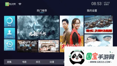 ɽӰԺ(ӰӲ)v4.7 ׿ͼ1