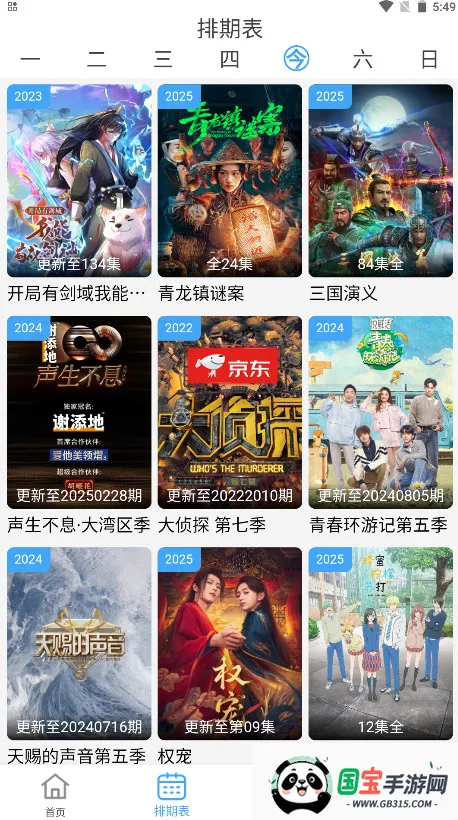 Ӱ2025°汾v4.1.9 Ѱͼ1