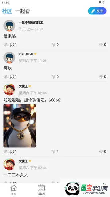 Ӱ2025°汾v4.1.9 Ѱͼ4