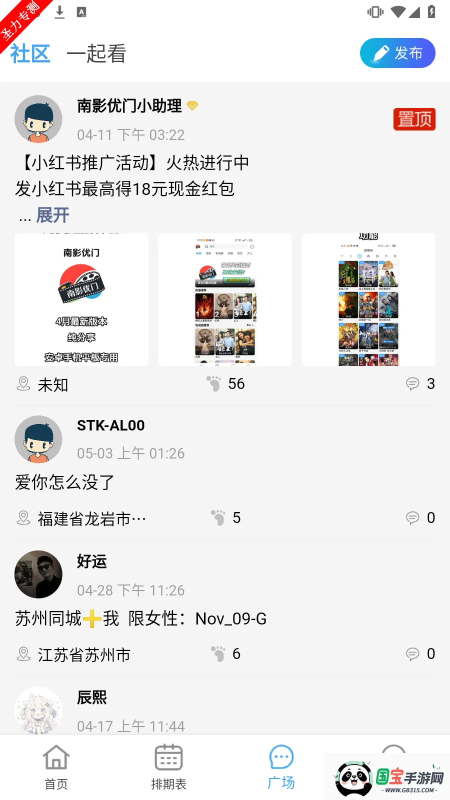 Ӱ2025°汾v4.1.9 Ѱͼ3