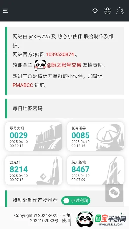 三角洲行动一图流(游戏战术辅助)v1.0.0 官方正版截图0