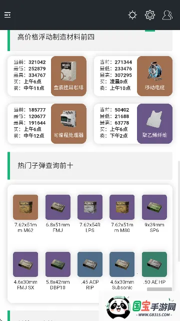 三角洲行动一图流(游戏战术辅助)v1.0.0 官方正版截图2