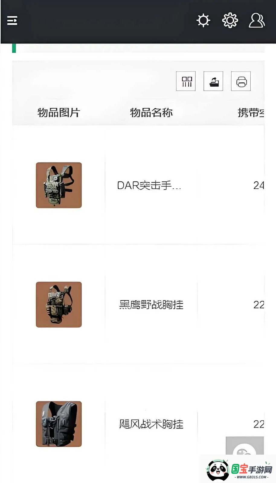 三角洲行动一图流(游戏战术辅助)v1.0.0 官方正版截图4