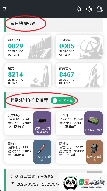 三角洲行动一图流(游戏战术辅助) 三角洲行动一图流(游戏战术辅助)