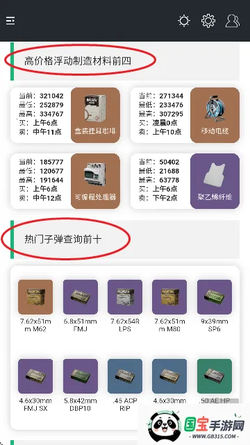 三角洲行动一图流(游戏战术辅助) 三角洲行动一图流(游戏战术辅助)