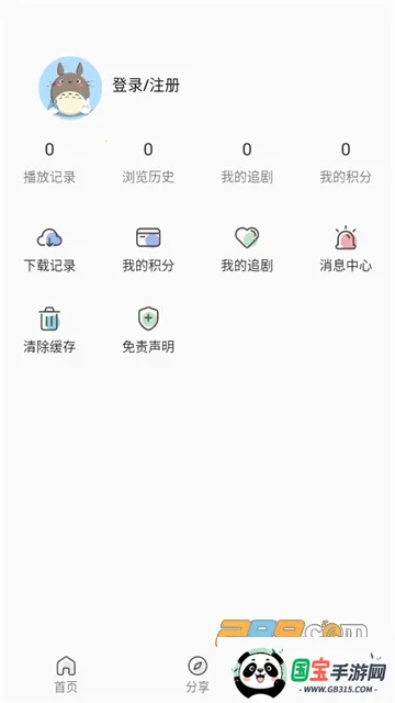 ׷Ӱ2025°汾v5.2.0 ֻͼ2