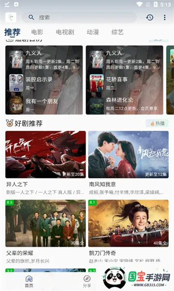 ׷Ӱ2025°汾v5.2.0 ֻͼ0