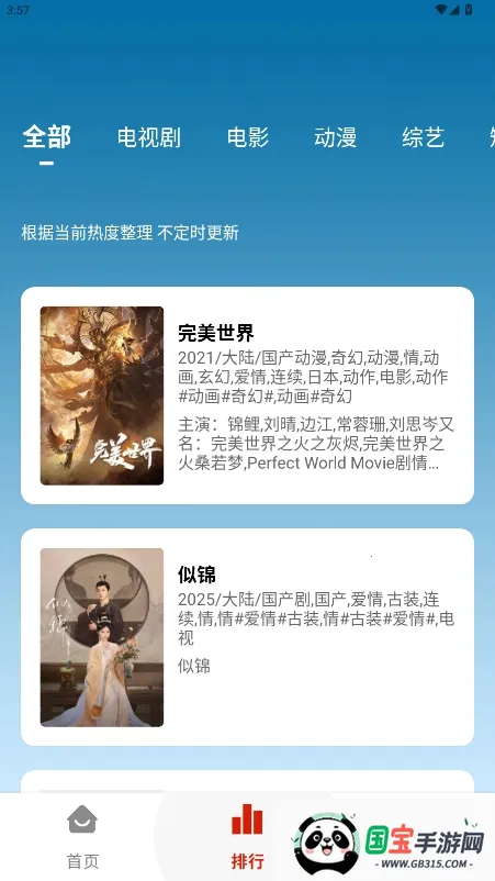 ׷Ӱ2025°汾v5.2.0 ֻͼ3