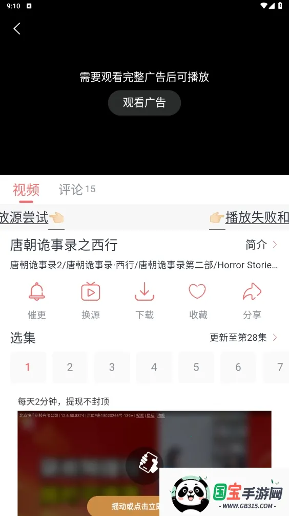 ׷Ӱ2025°汾v5.2.0 ֻͼ4