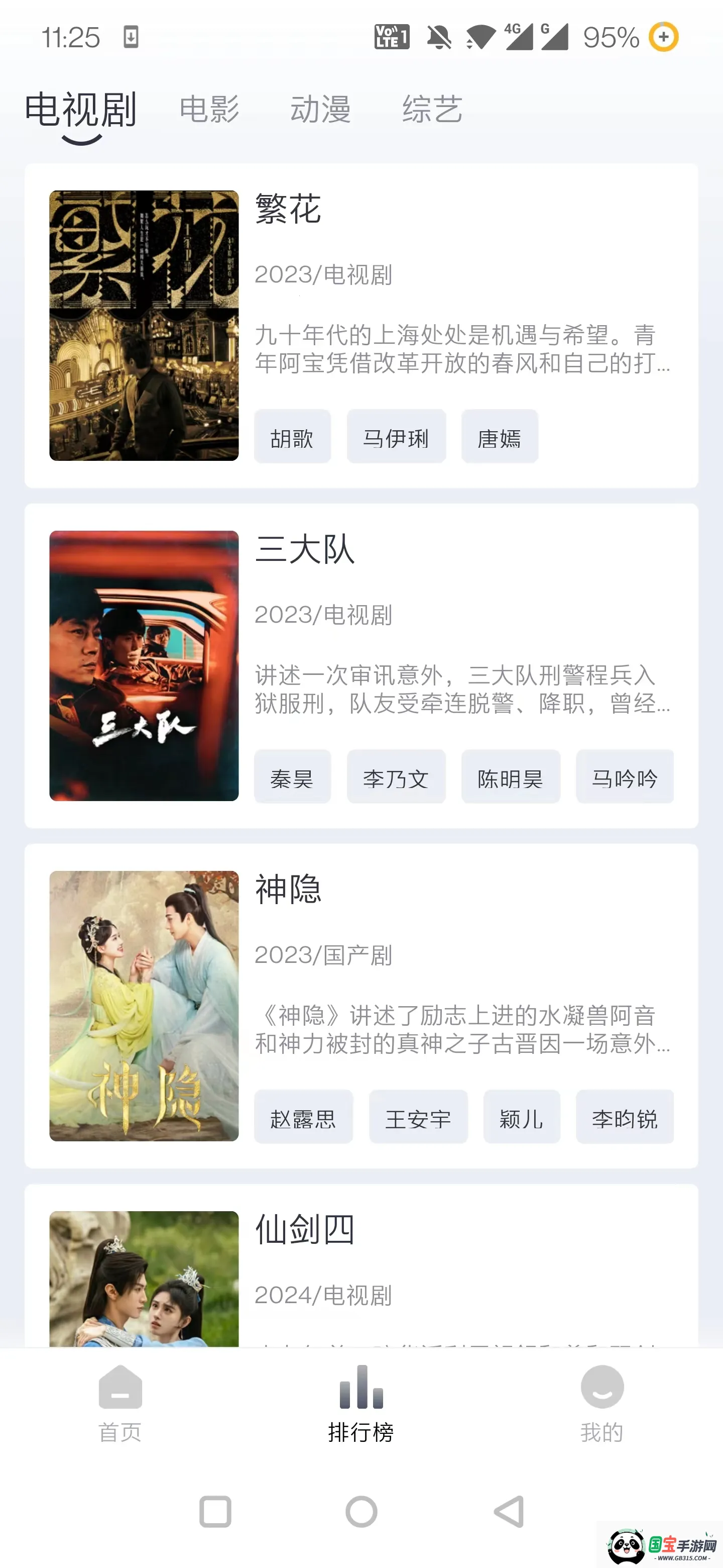 ׷Ӱ2025°汾v5.2.0 ֻͼ1