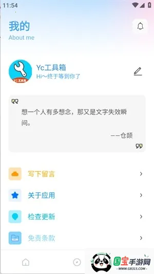 yc(ƽӢ)v11.6 reset ׿ͼ3