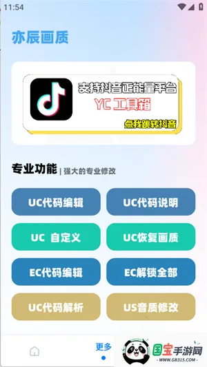 yc(ƽӢ)v11.6 reset ׿ͼ2