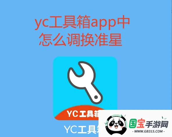 yc(ƽӢ)