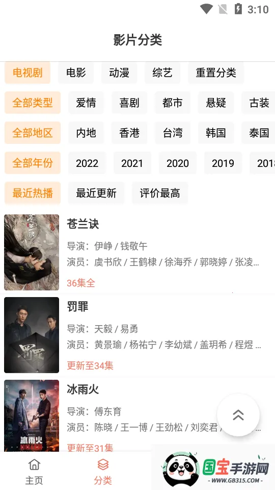 Ӱè(ӰӲ)v3.1.0 Ѱͼ1