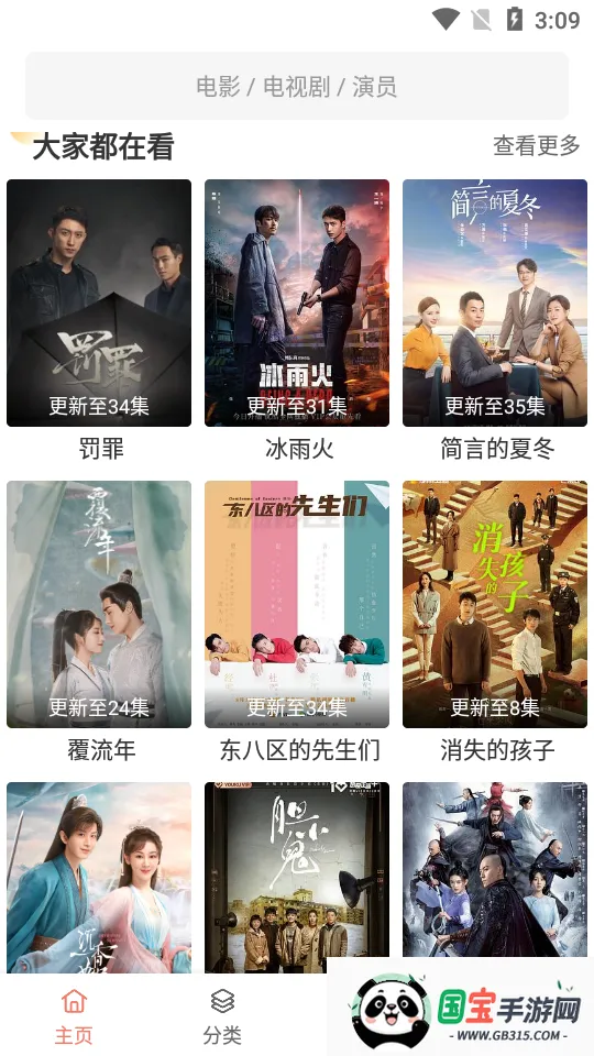 Ӱè(ӰӲ)v3.1.0 Ѱͼ2