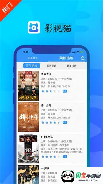 Ӱè(ӰӲ)v3.1.0 Ѱͼ3