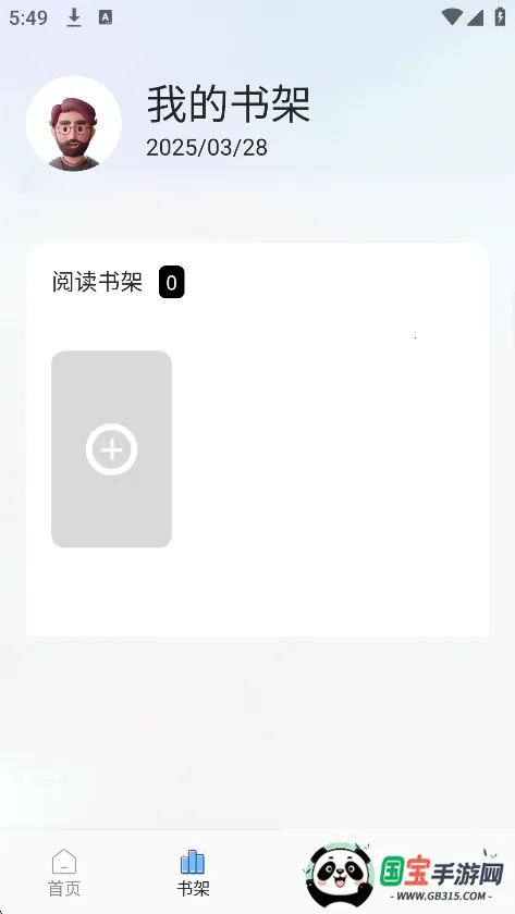 ZlibiaryĶ2025ذװv1.1 ֻͼ2