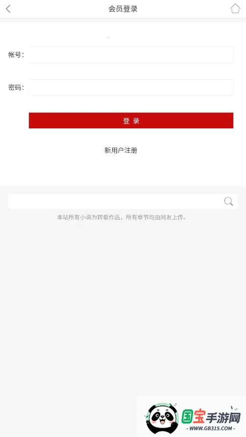 po18С˵(С˵Ķ)v1.4.0 ֻͼ0