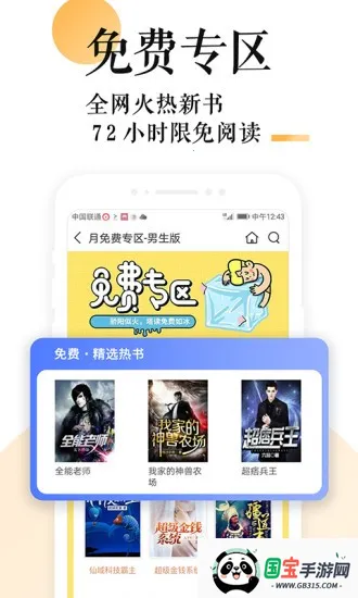 po18С˵(С˵Ķ)v1.4.0 ֻͼ3