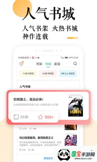 po18С˵(С˵Ķ)v1.4.0 ֻͼ4