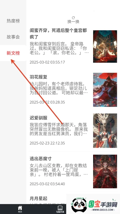 2025ذװv1.0.0 ٷͼ0