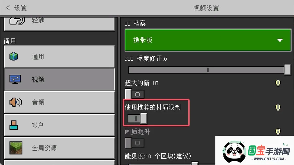 我的世界光影模组最新手机版 我的世界光影模组最新手机版