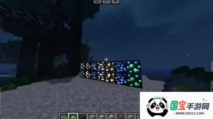 我的世界光影模组最新手机版v1.3 免费版截图3