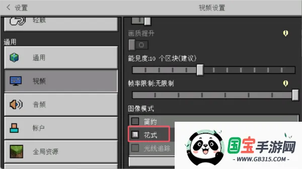 我的世界光影模组最新手机版 我的世界光影模组最新手机版