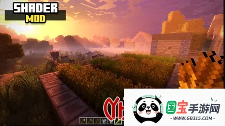 我的世界光影模组最新手机版v1.3 免费版截图0