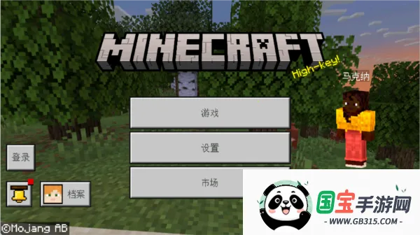 我的世界光影模组最新手机版 我的世界光影模组最新手机版