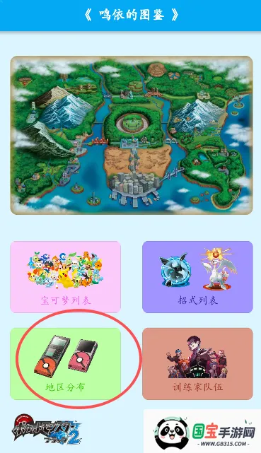 鸣依的图鉴(宝可梦图鉴工具) 鸣依的图鉴(宝可梦图鉴工具)