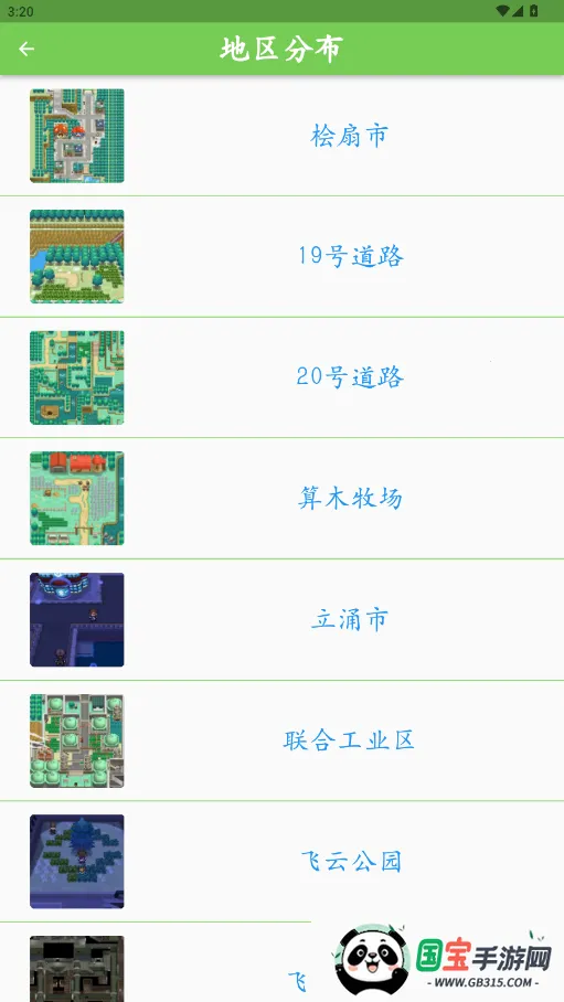 鸣依的图鉴(宝可梦图鉴工具)v2.8.0 安卓版截图2