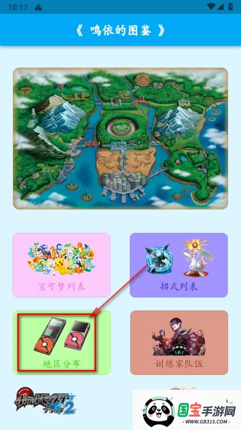 鸣依的图鉴(宝可梦图鉴工具) 鸣依的图鉴(宝可梦图鉴工具)