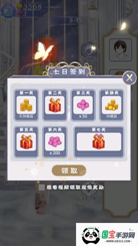 恋夏物语2025官方正版v1.0.6 官方正版截图3