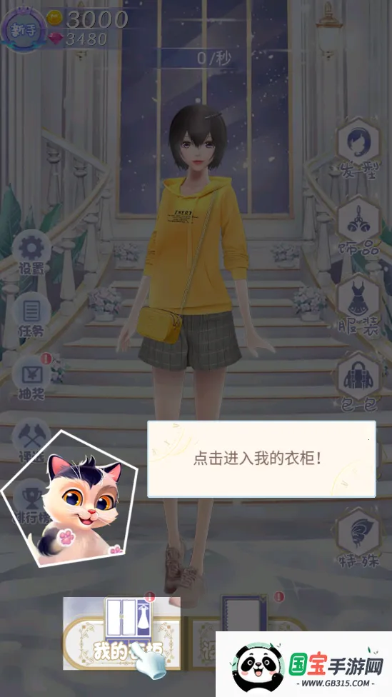 恋夏物语2025官方正版v1.0.6 官方正版截图4