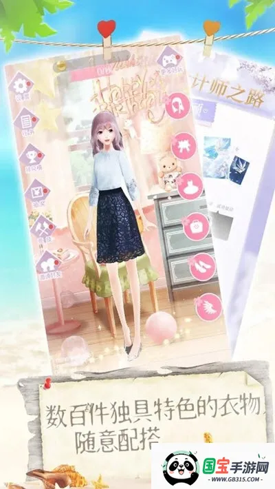 恋夏物语2025官方正版v1.0.6 官方正版截图1