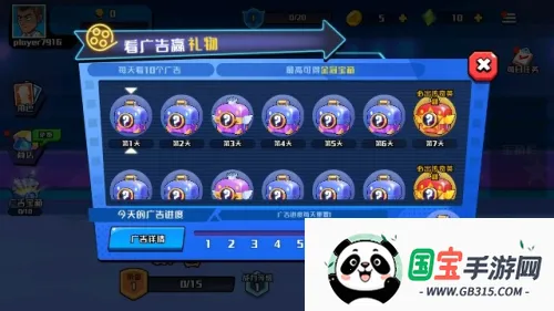 一起玩个球吧(足球模拟游戏)v1.0 免费版截图2