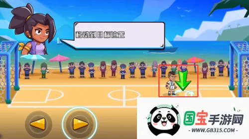 一起玩个球吧(足球模拟游戏) 一起玩个球吧(足球模拟游戏)