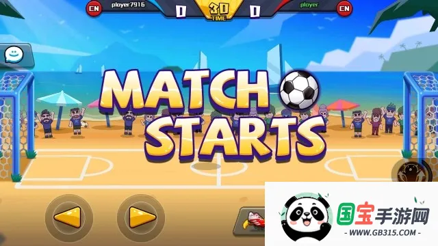 一起玩个球吧(足球模拟游戏) 一起玩个球吧(足球模拟游戏)