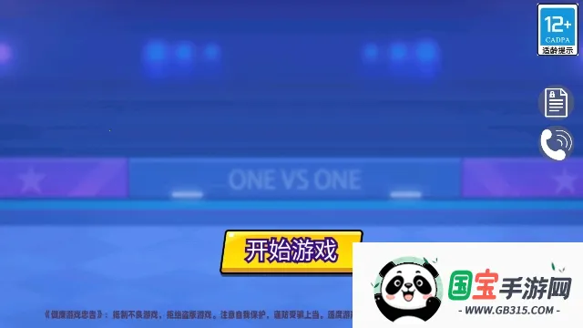 一起玩个球吧(足球模拟游戏) 一起玩个球吧(足球模拟游戏)