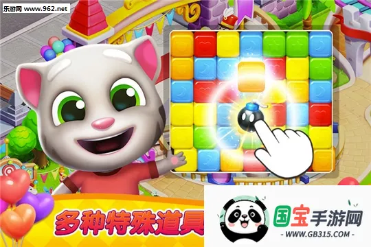 汤姆猫消消乐园最新手机版v1.2.22.0 安卓版截图1