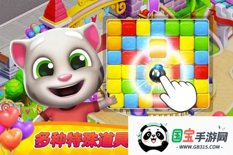 汤姆猫消消乐园最新手机版v1.2.22.0 安卓版截图3