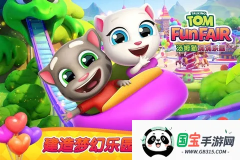 汤姆猫消消乐园最新手机版v1.2.22.0 安卓版截图4