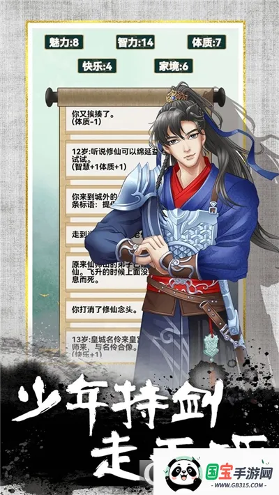 我的异世界日记2025最新版本v1.1.2 安卓版截图0